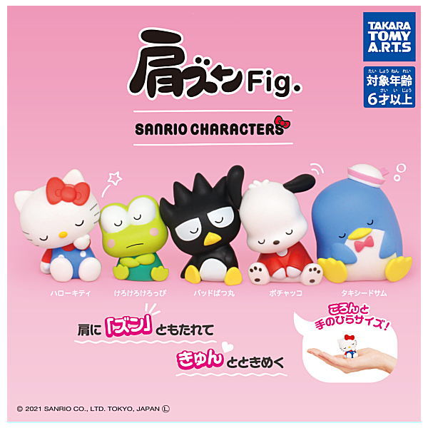 Shoulder Zun Fig. Sanrio Characters [All 5 type set(Full Complete)]