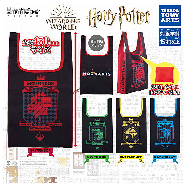 Capbag Harry Potter [All 4 type set(Full Complete)]