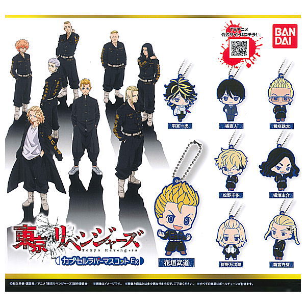 Tokyo Revengers Capsule Rubber Mascot EX [All 8 type set(Full Complete)]