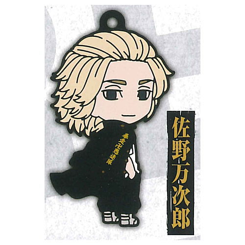 Tokyo Revengers Nendoroid Plus Capsule Rubber key chain [2.Manjiro Sano]