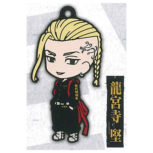 Tokyo Revengers Nendoroid Plus Capsule Rubber key chain [3.Ken Ryuguji]
