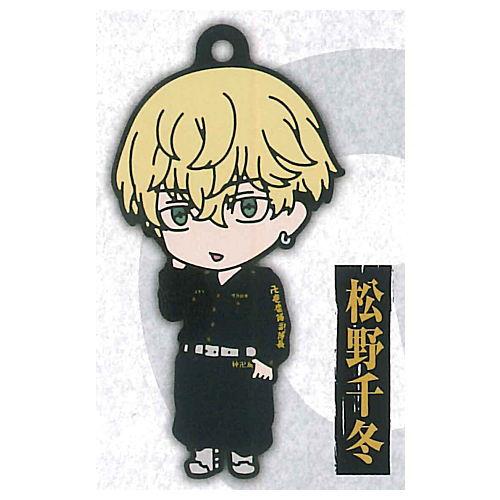 Tokyo Revengers Nendoroid Plus Capsule Rubber key chain [5.Chifuyu Matsuno]