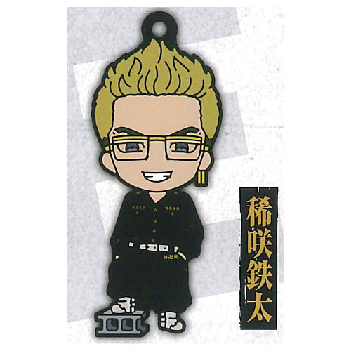 Tokyo Revengers Nendoroid Plus Capsule Rubber key chain [7.Tetta Kisaki]