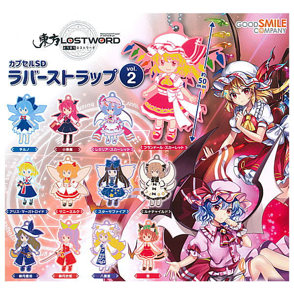 東方LOSTWORD カプセルSDラバーストラップvol.4 全12種 東方LostWord カプセルSDラバーストラップ vol.4