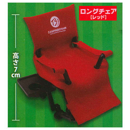 The Camping chair & Table mascot VOL.3 [3.Long chair (red)]