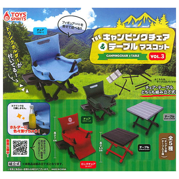 The Camping chair & Table mascot VOL.3 [All 5 type set(Full Complete)]
