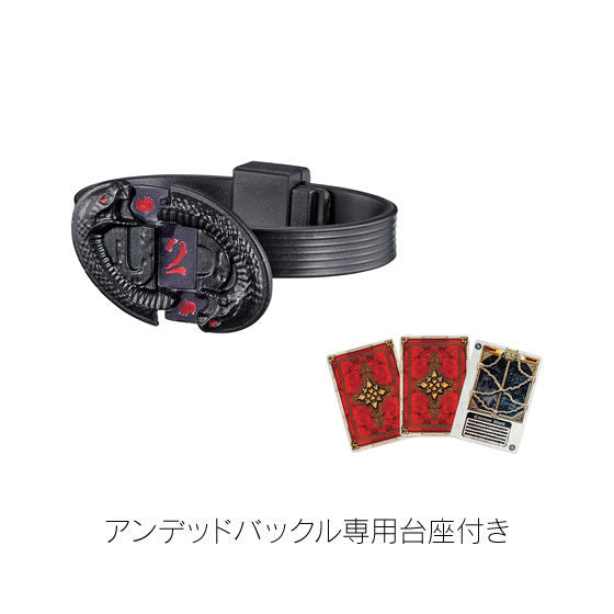 仮面ライダー剣 CREATURE GADGET ARCHIVES アンデッドバックル