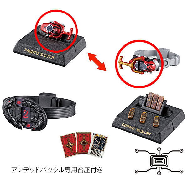 Gashapon! collection! Kamen Rider 04 [Assorted 3 type set (2.Undead Buckle & Rouse Card/3.Kabuto Zecter/4.Dopant Memory)]