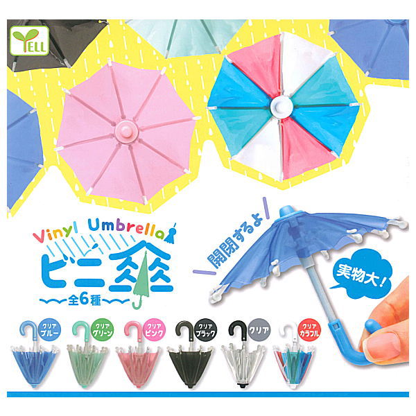 Vinyl Umbrella [All 6 type set(Full Complete)]