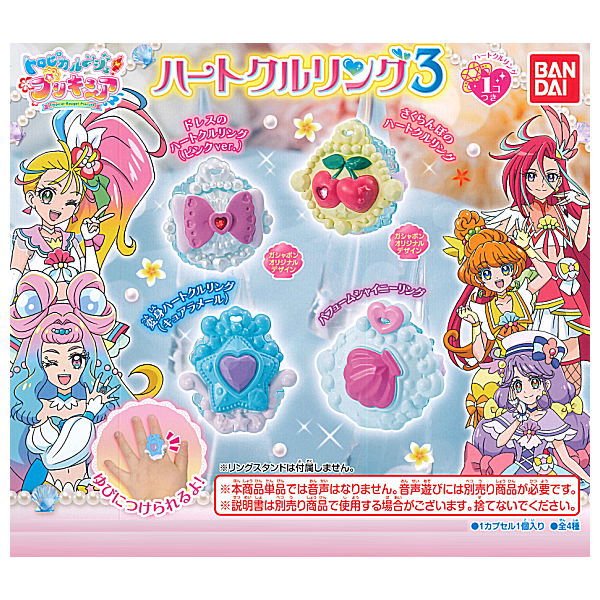 Tropical-Rouge! PreCure Heartkururing Part.3 [All 4 type set(Full Complete)]