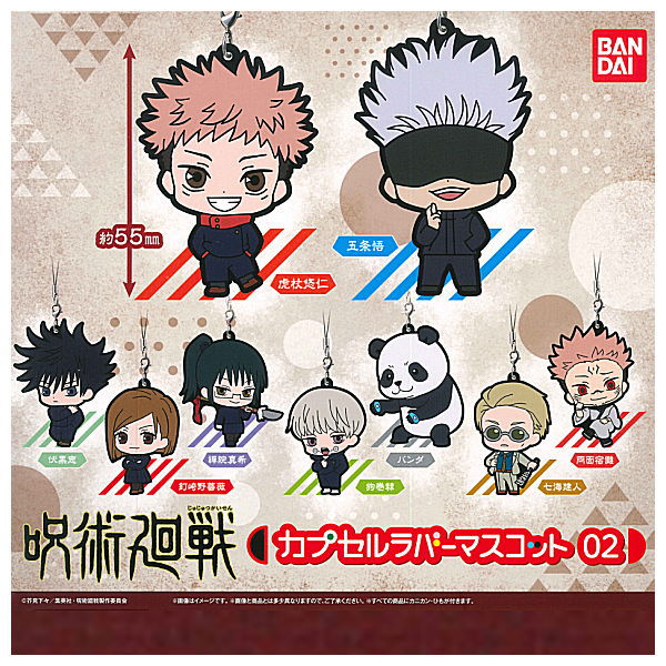 Jujutsu Kaisen Capsule Rubber Mascot Part.2 [All 9 type set(Full Complete)]