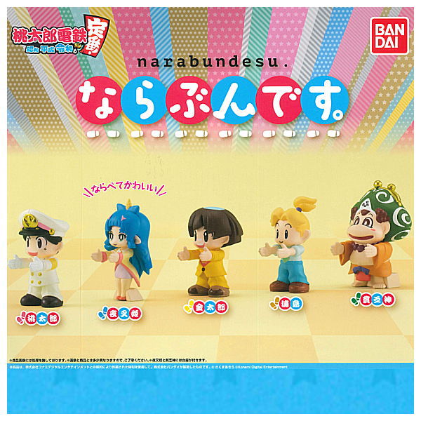 Momotaro Densetsu Showa Heisei Reiwa moteiban! Narabundesu. [All 5 type set(Full Complete)]