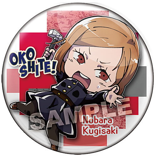 Okoshite! Deforme Jujutsu Kaisen Can badge [3.Nobara Kugisaki]