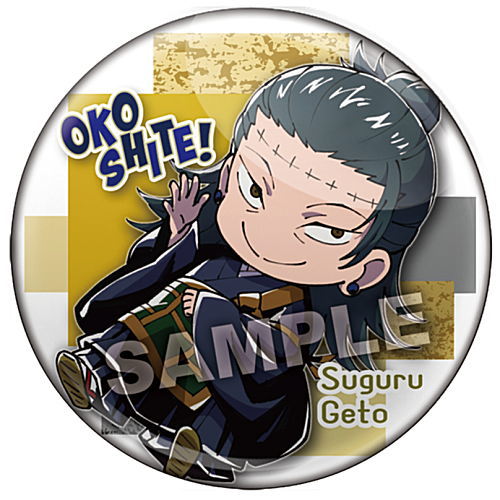 Okoshite! Deforme Jujutsu Kaisen Can badge [8.Suguru Geto]