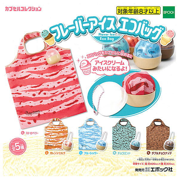 Flavor ice Eco Bag [All 5 type set(Full Complete)]