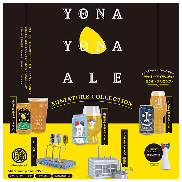 Yona Yona Ale Miniature Collection [All 6 type set with Lucky item: Wednesday Cat included (Full Complete)]