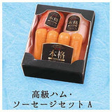 Miniature Ochugen Gift mascot Part.3 [3.Luxury ham and sausage set A]