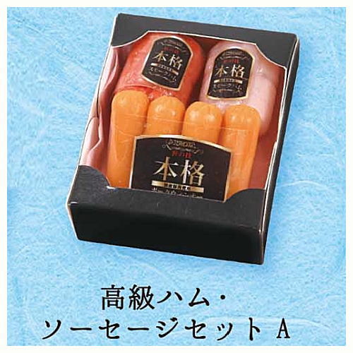 Miniature Ochugen Gift mascot Part.3 [3.Luxury ham and sausage set A]