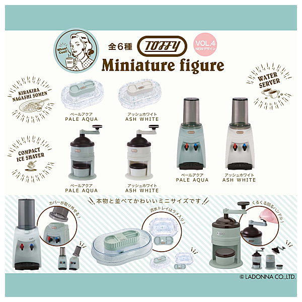 TOFFY Miniature Figure VOL.4 NEW Design [All 6 type set(Full Complete)]