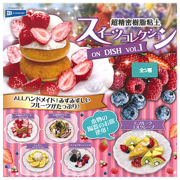 Super Precision Resin Clay Sweets Collection on DISH VOL.1 [All 5 type set(Full Complete)]