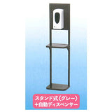 Sterilization and disinfection mascot [3.Stand type (gray) + automatic dispenser]
