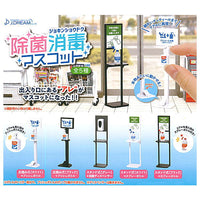 Sterilization and disinfection mascot [All 5 type set(Full Complete)]