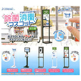 Sterilization and disinfection mascot [All 5 type set(Full Complete)]