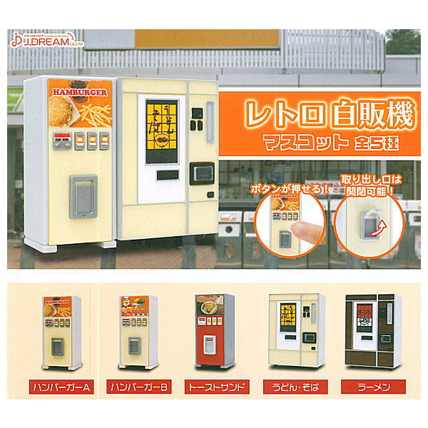 Retro vending machine mascot [All 5 type set(Full Complete)]