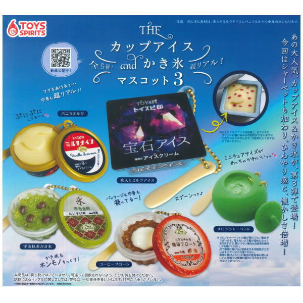 THE Cup Ice & Shaved Ice Mascot Part.3 [All 5 type set(Full Complete)]