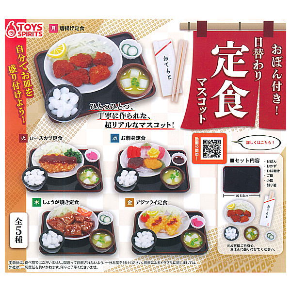 Obontsuki�IHigawariteishoku mascot [All 5 type set(Full Complete)]