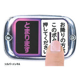 Bus stop button NEXT ping pong [1.Silver plated A]