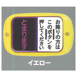 Bus stop button NEXT ping pong [2.Yellow]