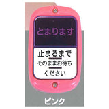 Bus stop button NEXT ping pong [4.Pink]