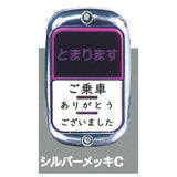 Bus stop button NEXT ping pong [5.Silver plated C]
