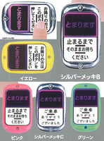 Bus stop button NEXT ping pong [All 6 type set(Full Complete)]
