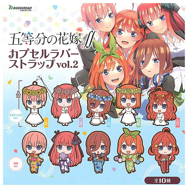 The Quintessential Quintuplets �è Capsule Rubber Strap vol.2 [All 10 type set(Full Complete)]