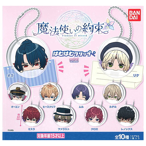 Promise of Wizard Hamuhamu clip vol.1 [All 10 type set(Full Complete)]