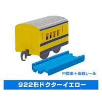 Capsule Plarail dispatched! Inspection & track maintenance vehicle edition [8.922 Class Doctor Yellow Intermediate vehicle (+ Straight rail)]