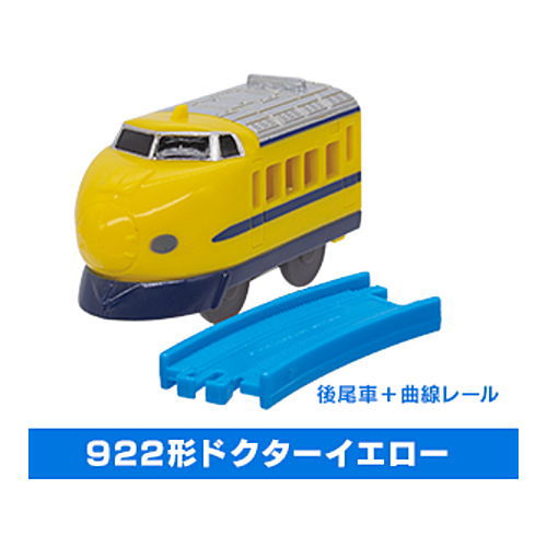 Capsule Plarail dispatched! Inspection & track maintenance vehicle edition [9.922 Class Doctor Yellow Rear vehicle (+ Curve rail)]