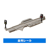 Capsule Plarail dispatched! Inspection & track maintenance vehicle edition [13.Parallel rail]