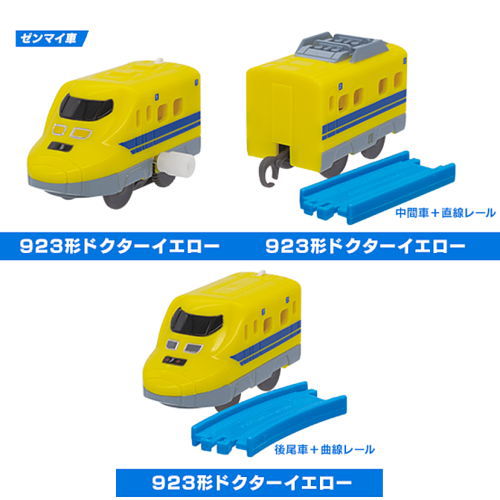 Capsule Plarail dispatched! Inspection & track maintenance vehicle edition [923 Class Doctor Yellow 3 type set (1.2.3)]