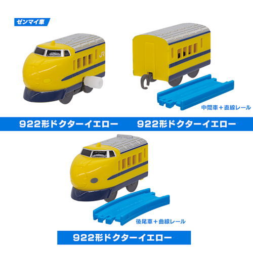 Capsule Plarail dispatched! Inspection & track maintenance vehicle edition [922 Class Doctor Yellow 3 type set (7.8.9)]
