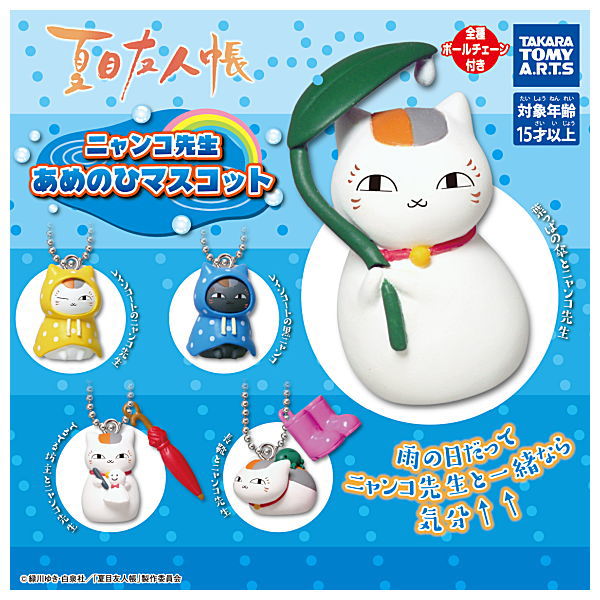 Natsume Yuujinchou Nyanko Sensei Rainy day mascot [All 5 type set(Full Complete)]