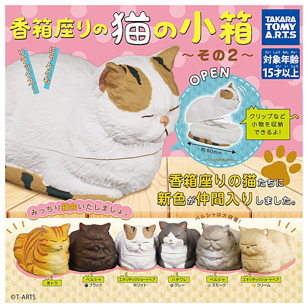 Koubako Cat Box Part.2 [All 6 type set(Full Complete)]