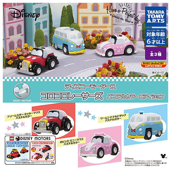 Disney Motors korokoro Racers Pastel Color Edition [All 3 type set(Full Complete)]