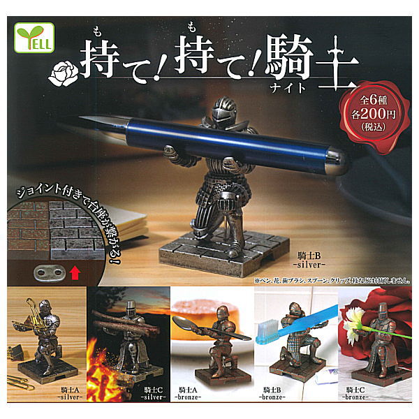 Mote! Mote! Knight [All 6 type set(Full Complete)]