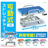 Movable stretcher [All 5 type set(Full Complete)]