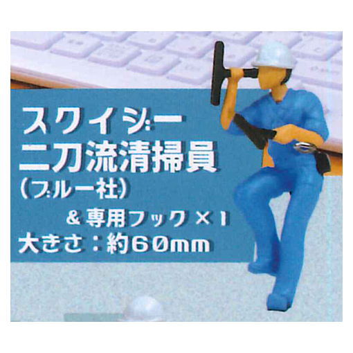 Display cleaner [2.Squeegee dual wield cleaner (Blue)]