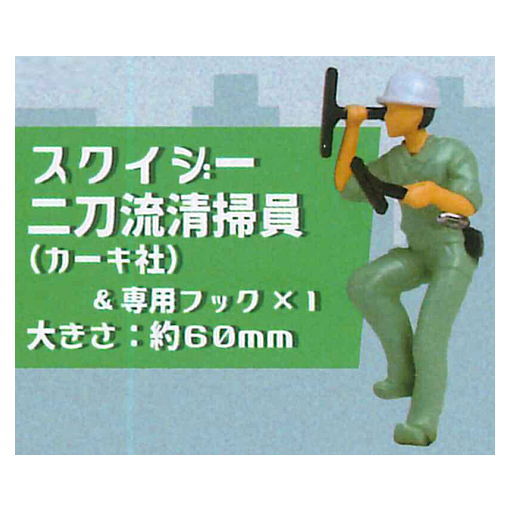 Display cleaner [5.Squeegee dual wield cleaner (Khaki)]