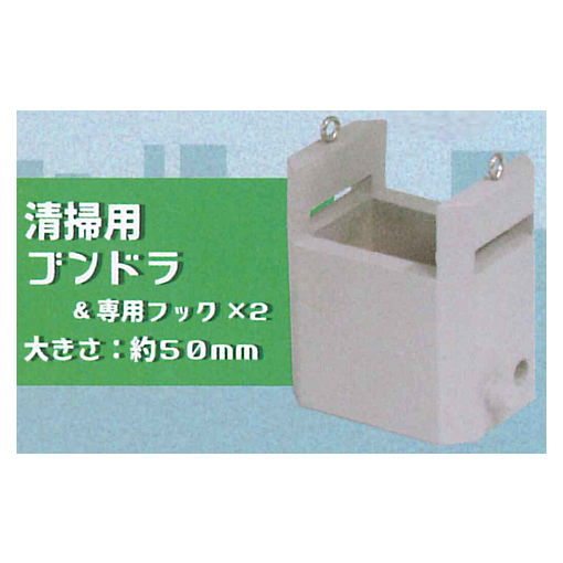 Display cleaner [6.Cleaning gondola]